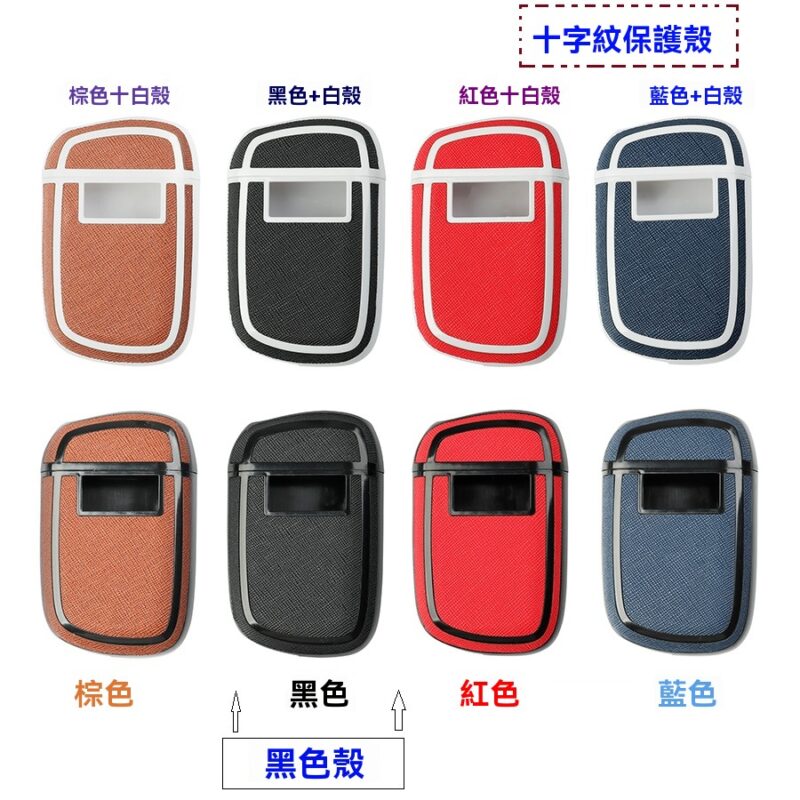 Ploom S 煙機專用保護殼|防摔防刮|時尚輕薄設計|台灣熱銷 1 ploom s十字紋保護殼