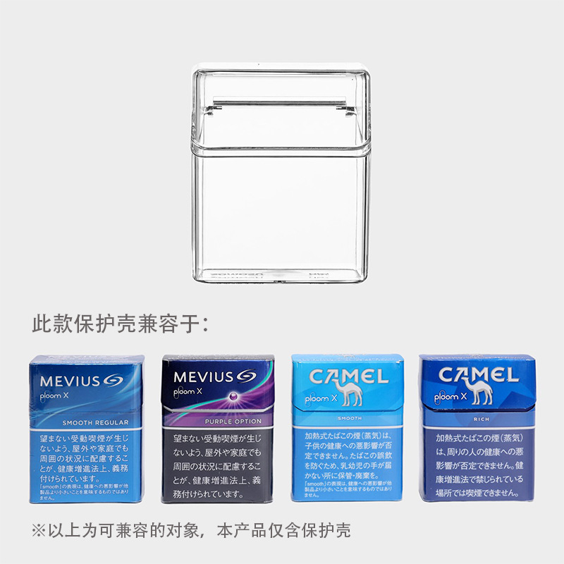 日本七星駱駝EVO加熱煙彈收納盒|Ploom Aura 專用整包透明收納盒|PC加厚款塑料煙盒 3 EVO 煙彈收納盒