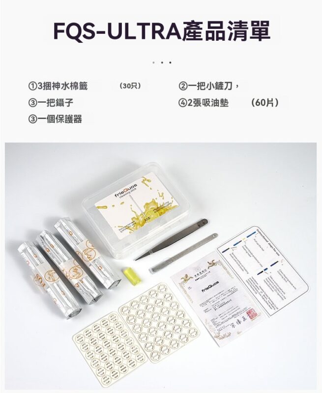 IQOS 2.4 PLUS 主機陶瓷發熱片柠檬水清潔棉簽|3.0/MULTI 加熱煙機保養配件 3 iqos清潔套裝