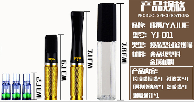 卓越淨煙 YJ-011 金屬煙嘴:換芯循環過濾 粗細兩用 暢享純淨吸煙時刻 5 過濾煙嘴 產品規格