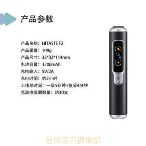 HITASTE F2 加熱煙機:Terea 專用、雙加熱模式的智能旗艦之選 2 HITASTE F2 加熱煙機