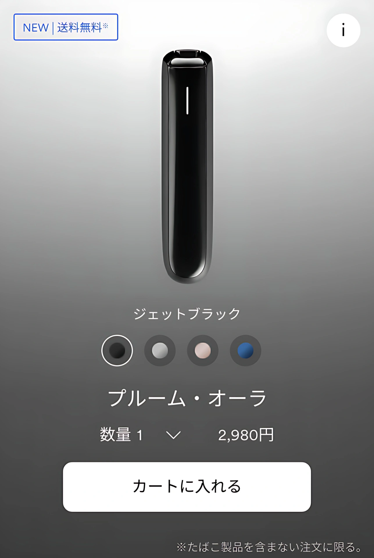 Ploom Aura 加熱煙主機 日本加熱煙Mevius & Camel 全新上市 2 Ploom Aura 煙機