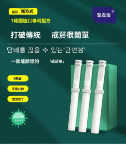 sheng-zuo-zhi-mint-tobacco-substitute-styling 