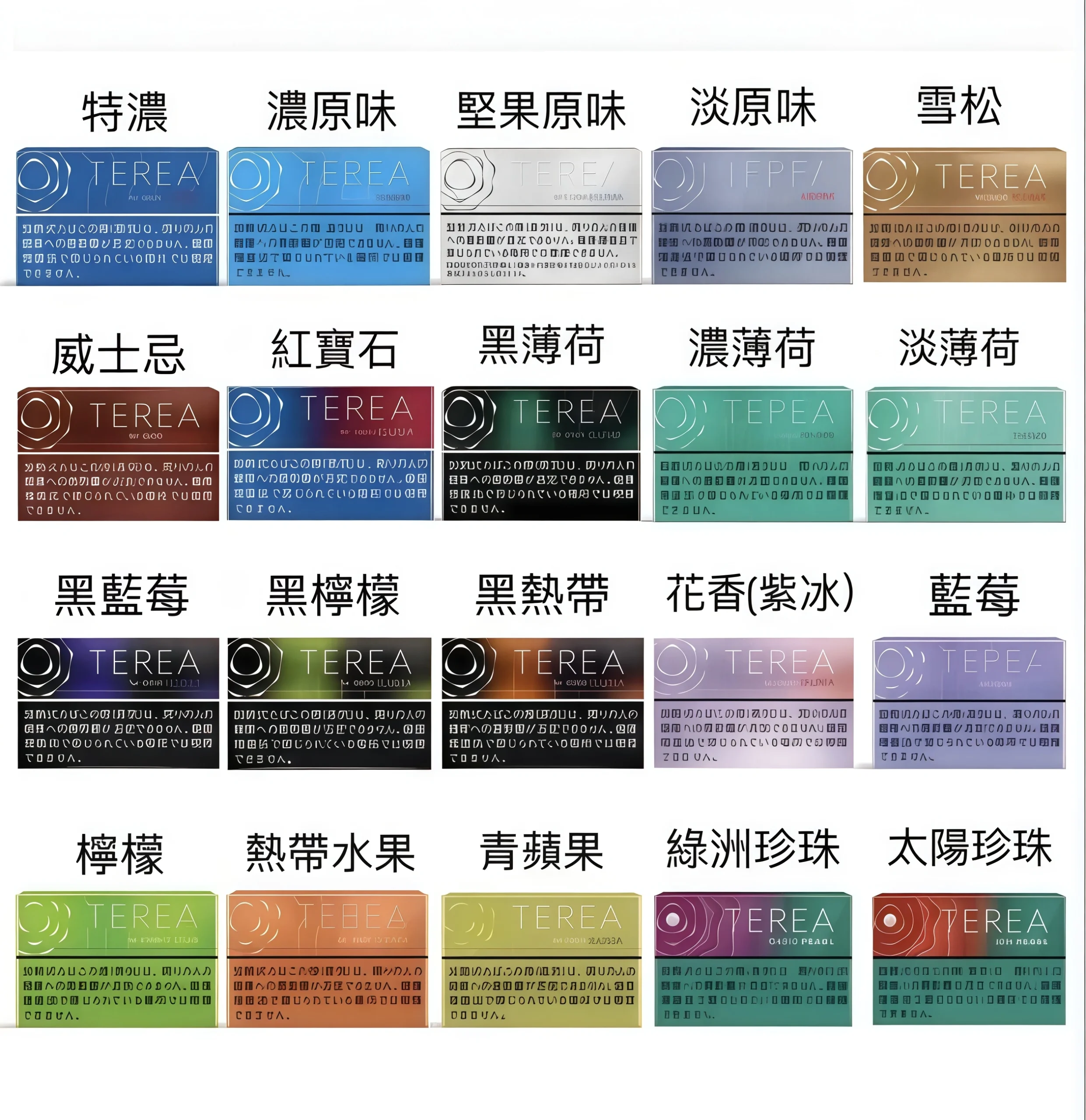 日版TEREA煙彈 IQOS ILUMA加熱煙機專用菸彈 口味齊全 台灣現貨 3 日版 TEREA加熱煙彈