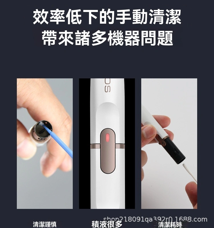 主機清潔