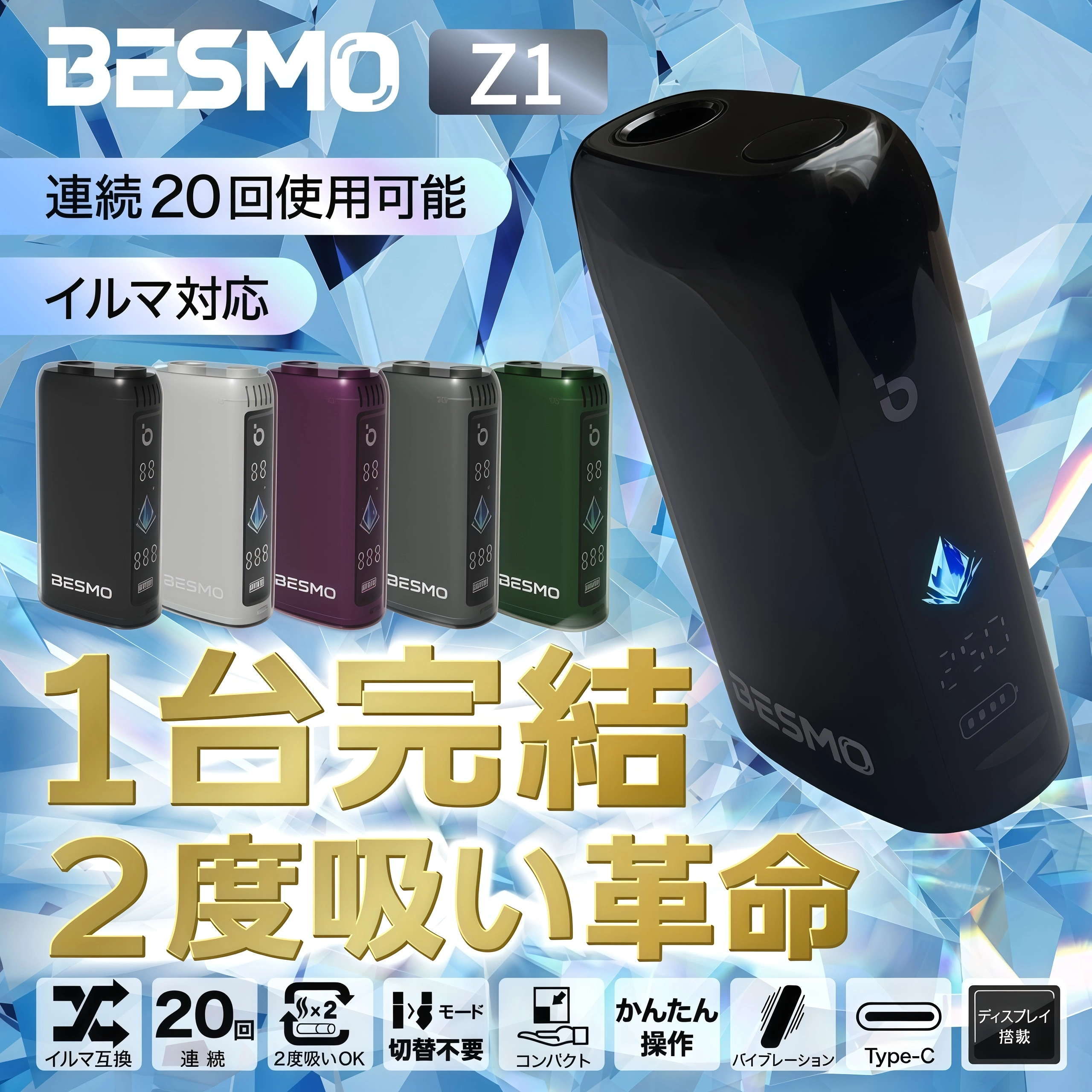 BESMO Z1 BESMO Z1