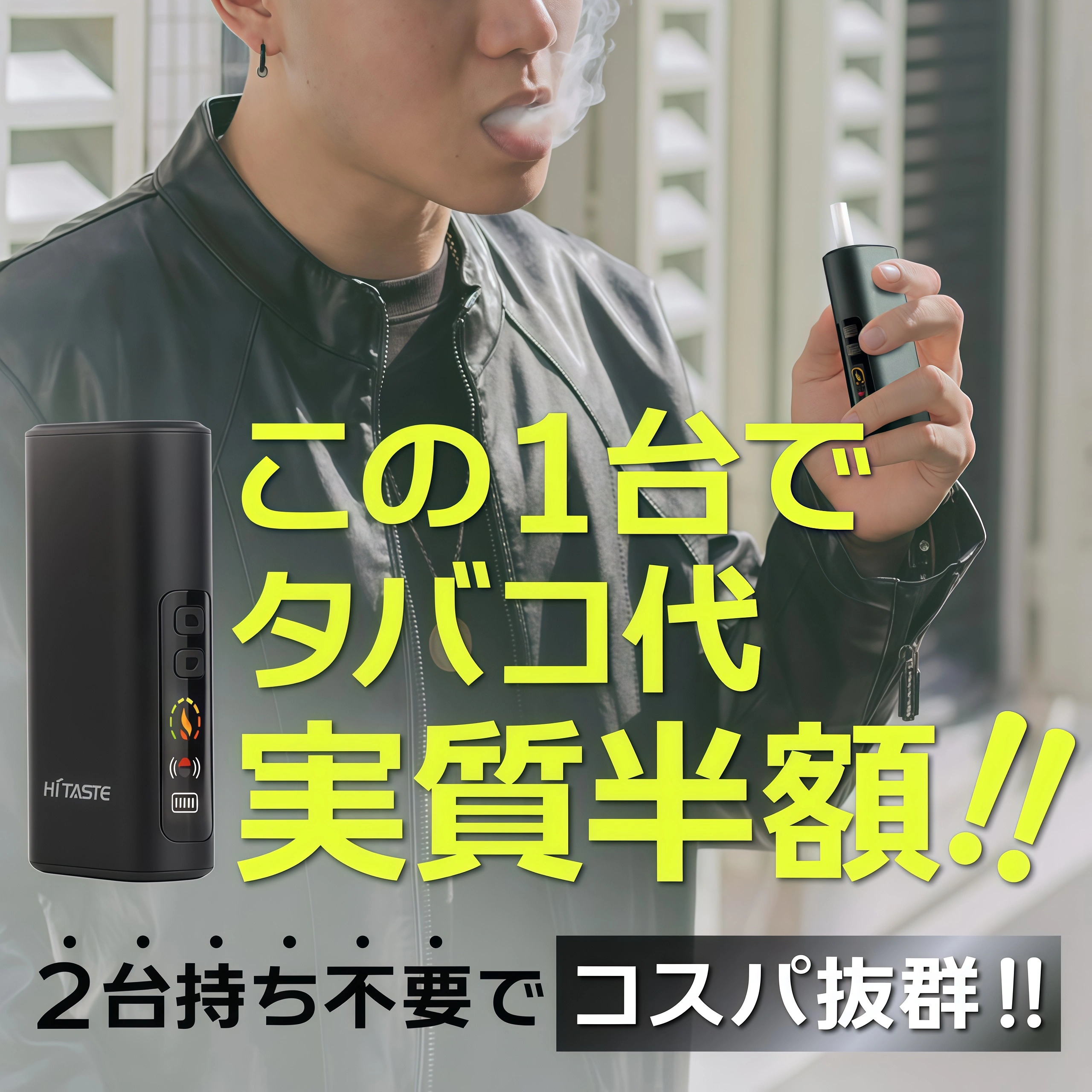 HiTASTE L1 二回機|TEREA煙彈專用高CP值 加熱煙二次機 台灣現貨 1 HiTASTE L1 二回機