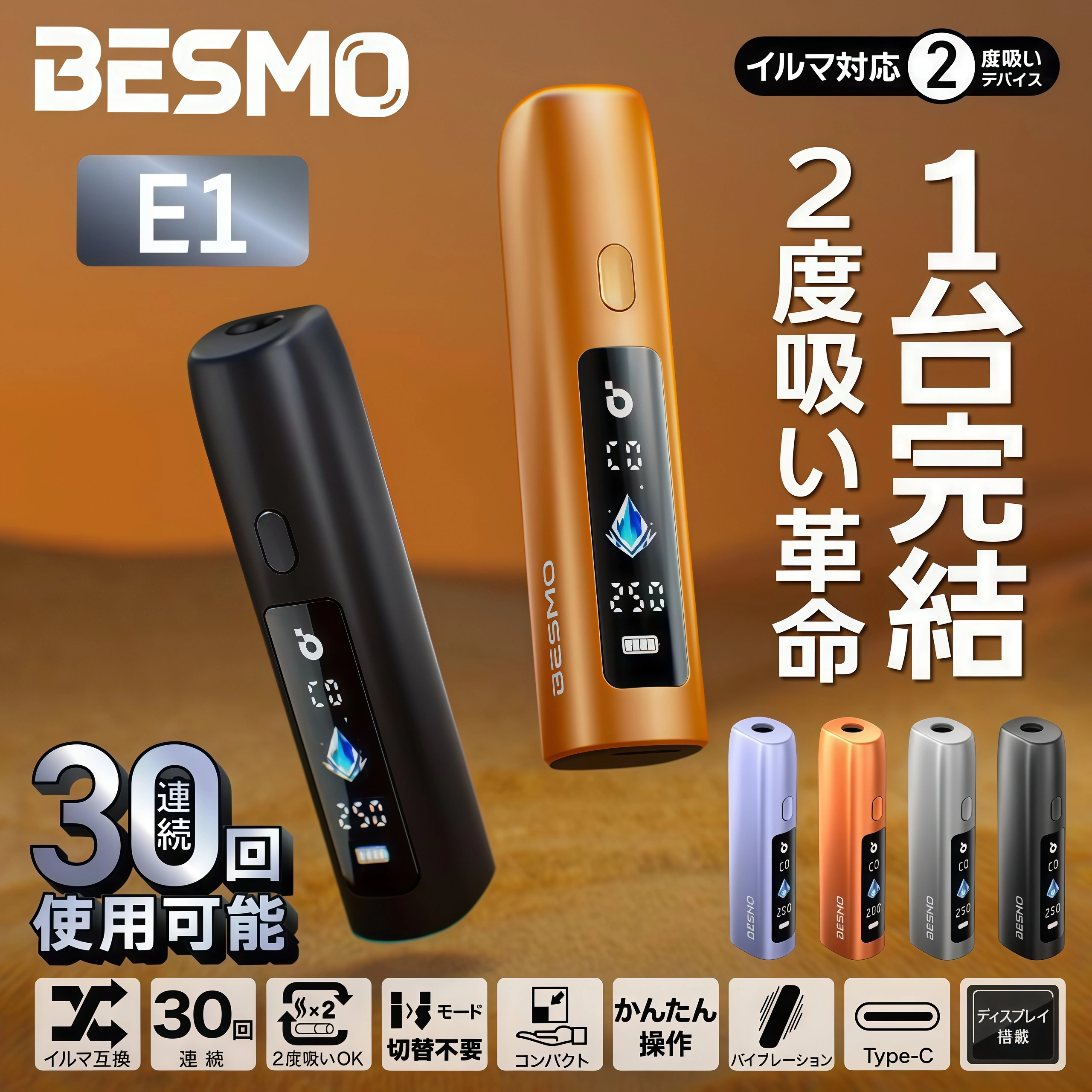 IQOS TEREA 專用加熱菸主機 IQOS TEREA 專用加熱菸主機