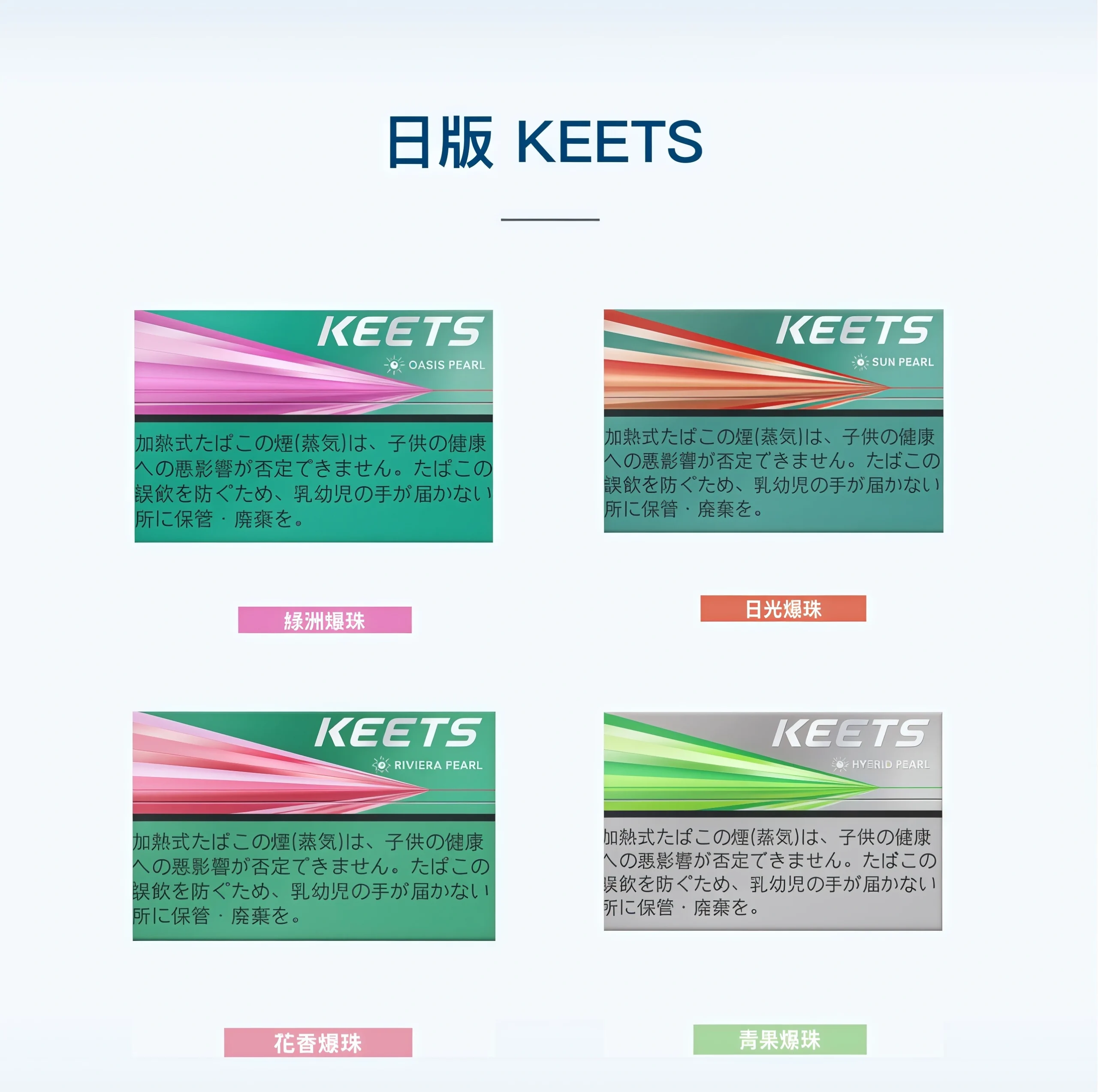 keets加熱煙 keets加熱煙 scaled